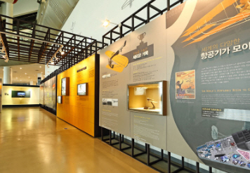 항공역사관 항공의 역사 전시관 모습