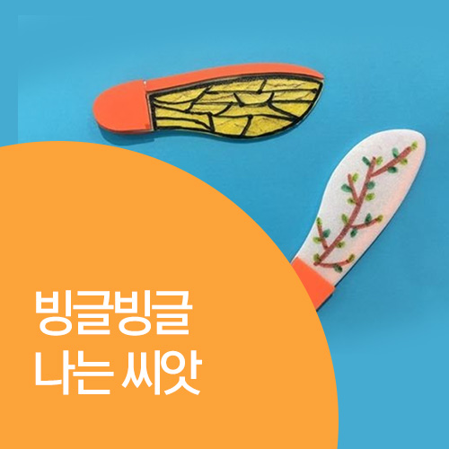 [접수마감] 1박2일 꿀JAM 항공우주과학캠프