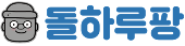 돌하루팡