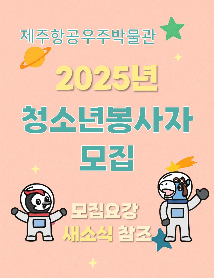 청소년봉사자 모집