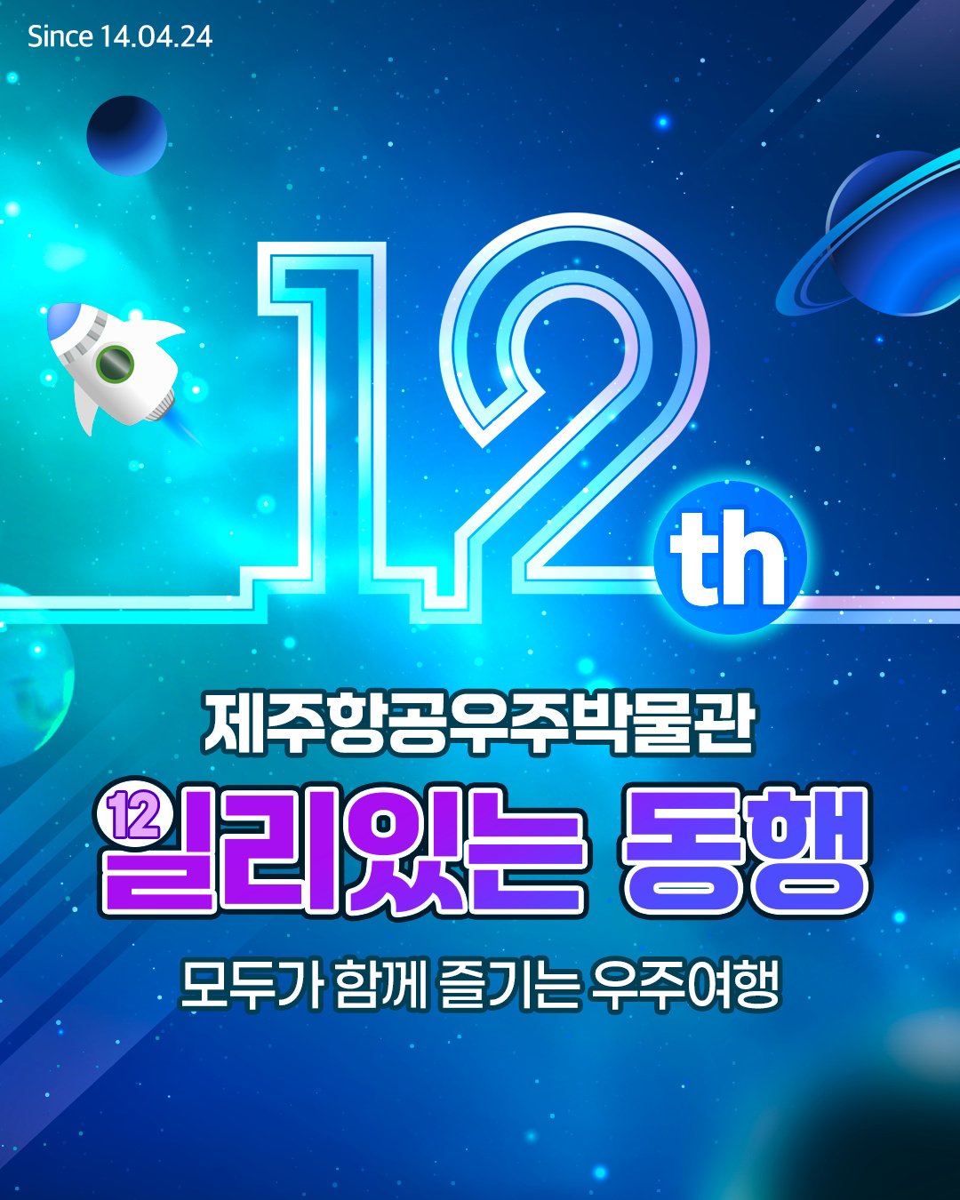 4월 프로모션 안내 배너