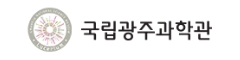 국립광주과학관 사이트 바로가기