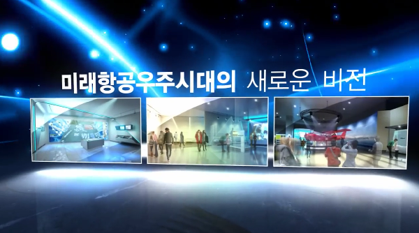 제주항공우주박물관 사업소개 섬네일 이미지