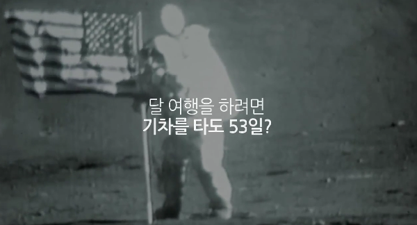 제주항공우주박물관 영상_달 섬네일 이미지