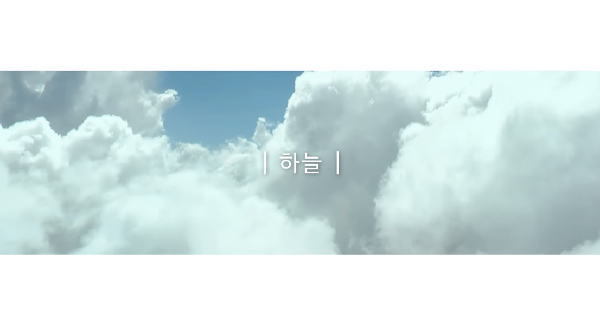 제주항공우주박물관 홍보 동영상 섬네일 이미지