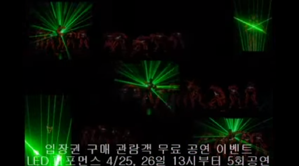 LED 퍼포먼스 : 개관 1주년 특별 공연 섬네일 이미지