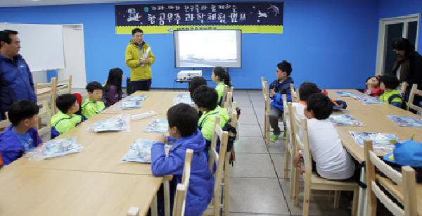 제주항공우주박물관,‘낙도학교 학생 초청 박물관 교육체험캠프’진행 섬네일 이미지