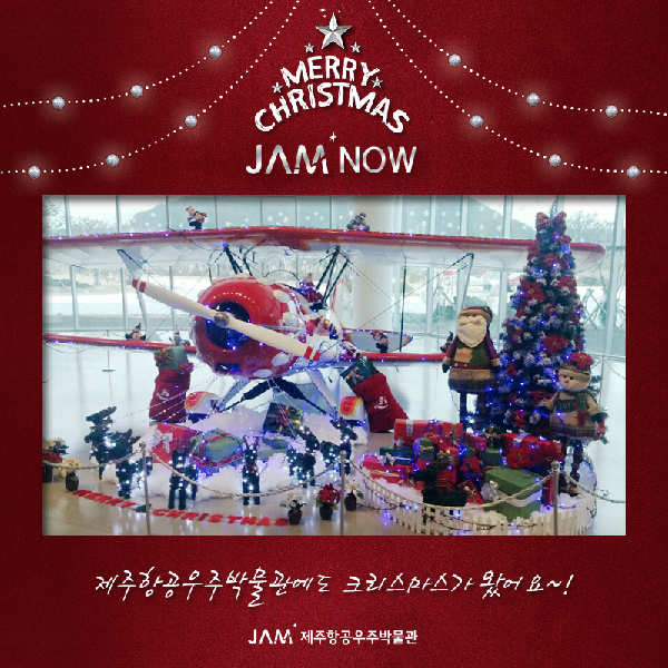 박물관에 나타난 산타할아버지?! 섬네일 이미지