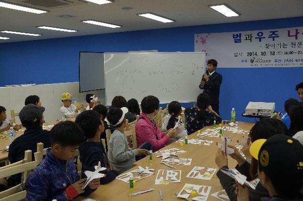 Stars & Space Interactive Class