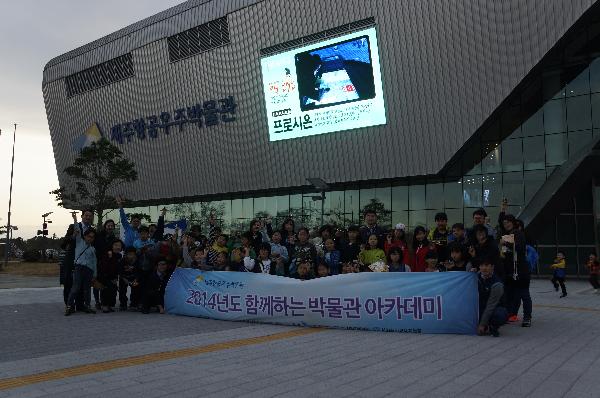 Museum Academy for All