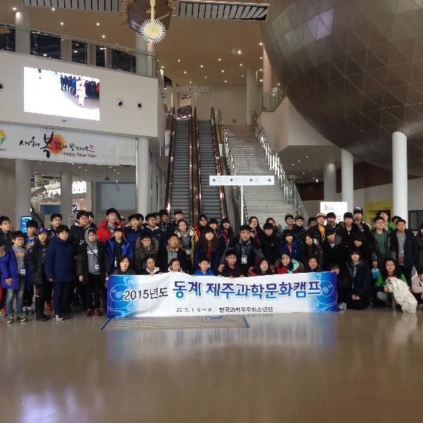 Young Astronauts Korea Visits the Museum