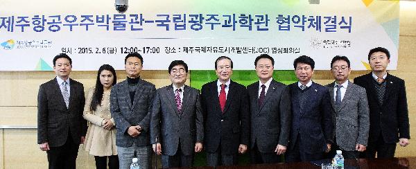 Partnership between JAM and Gwangju National Science Museum