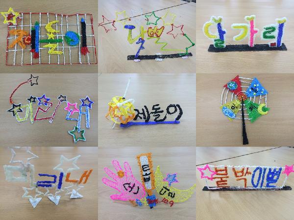 “Imagination & Hangul Competition” at Jeju Aerospace Museum