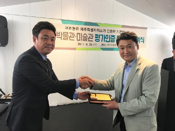 제주항공우주박물관[JAM] 도내 박물관 평가인증제 인증 기관 선정 섬네일 이미지