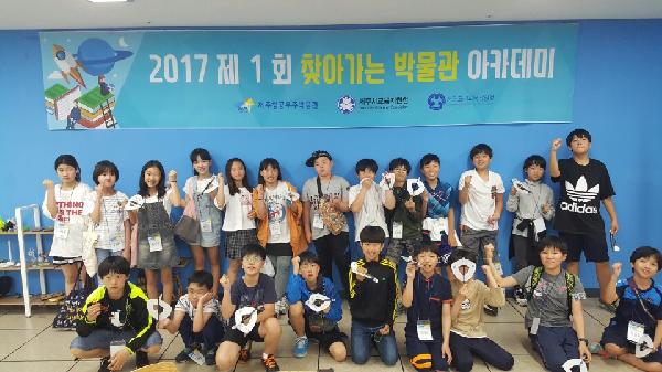 JAM, 2017년도 제1회‘박물관 아카데미’개최 섬네일 이미지