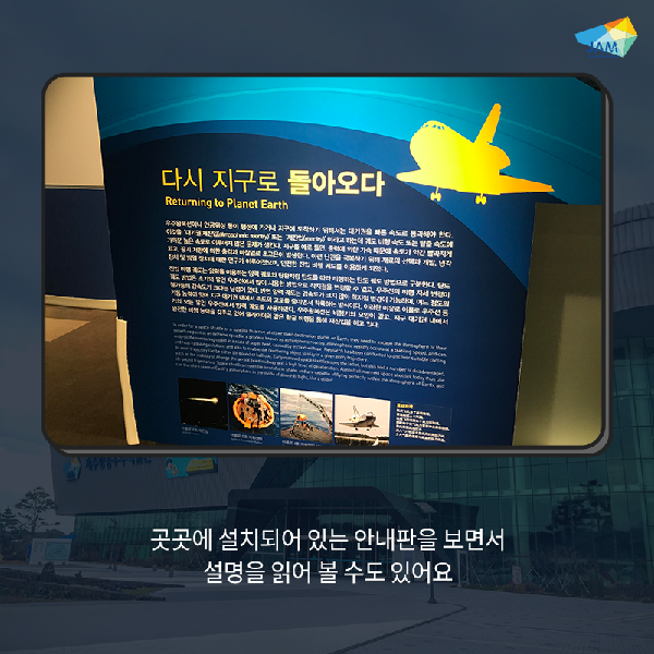 제주항공우주박물관 섬네일 이미지