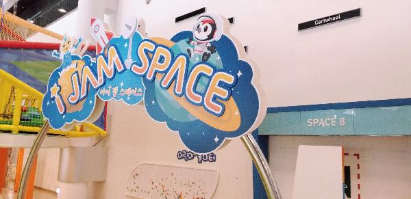 어린이 체험존(I JAM SPACE) 오픈하였습니다