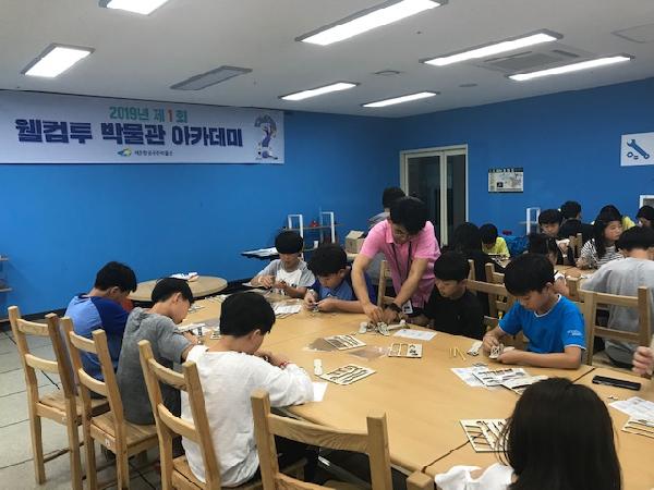 2019년 제1회 웰컴투 박물관 아카데미(금악초등학교)