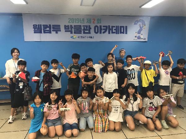 2019년 제2회 웰컴투 박물관 아카데미(귀덕초등학교)
