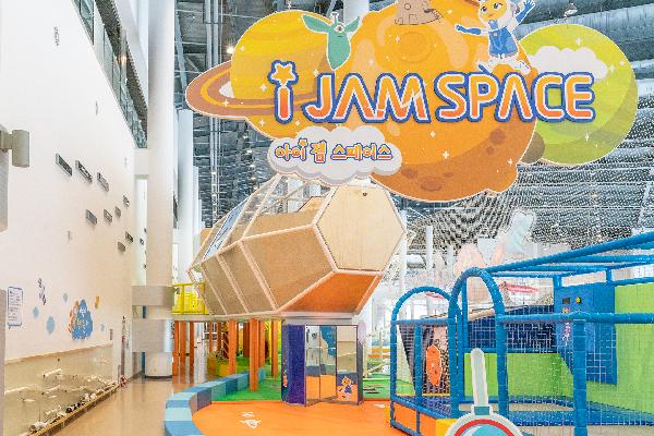 어린이 놀이 체험 존 I JAM SPACE 섬네일 이미지