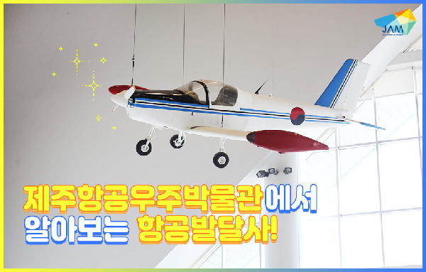 航空发展史