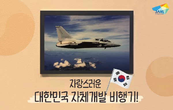 韩国自主研发的飞机