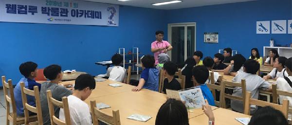 2019年第一届Welcome to博物馆课堂（今岳小学）