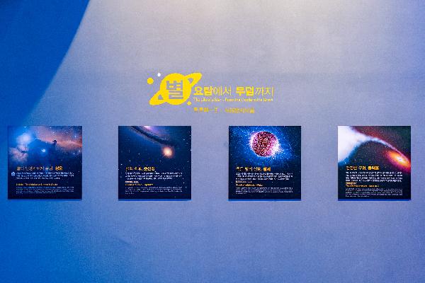 Jeju Aerospace Museum, Astronomy and Space Hall!