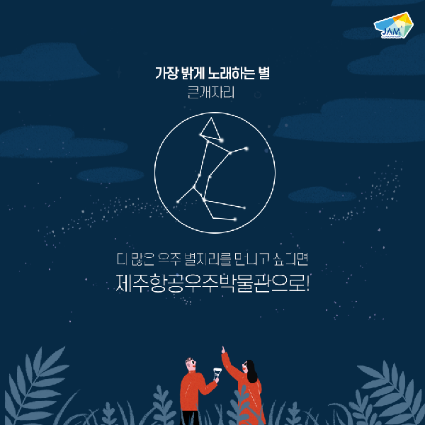 별자리 이야기, 큰개자리