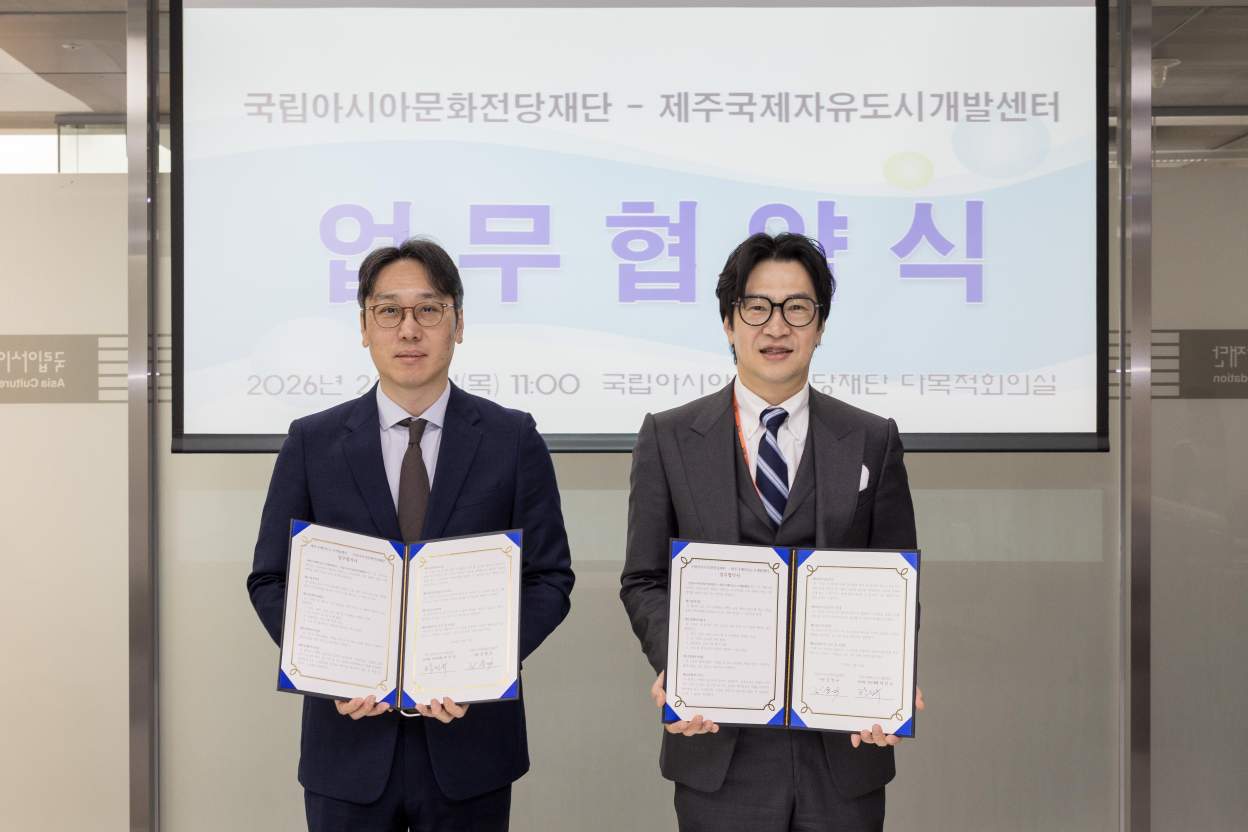 JDC-국립아시아문화전당재단, 문화콘텐츠 상생 협력 나선다 섬네일 이미지