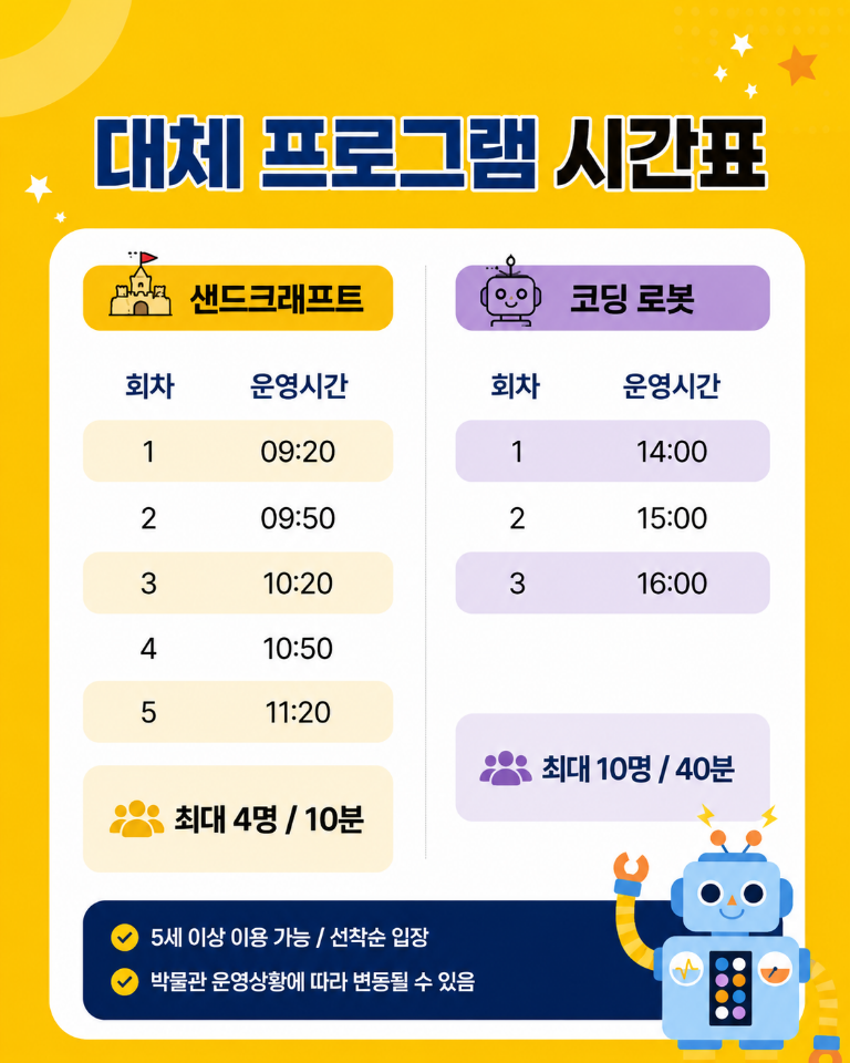 지포스(중력가속도 체험) 점검 안내(~5.31)