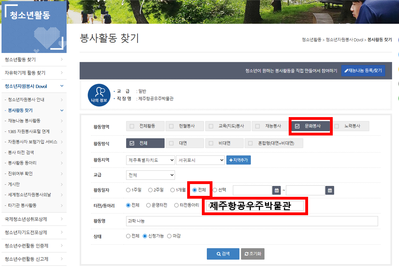 2025년 JAM 청소년봉사자 모집안내