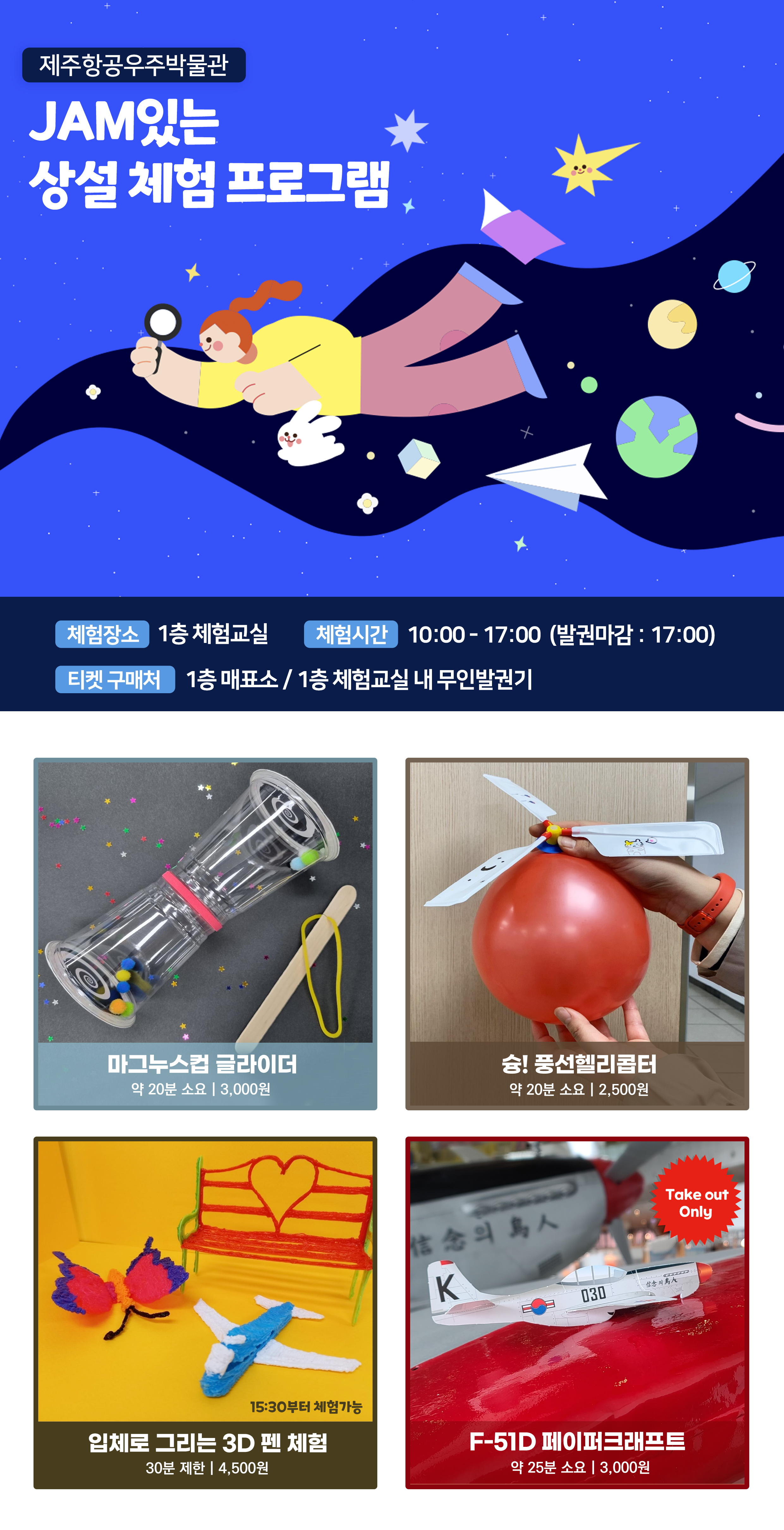 2022 가을학기 상설 체험 프로그램.jpeg