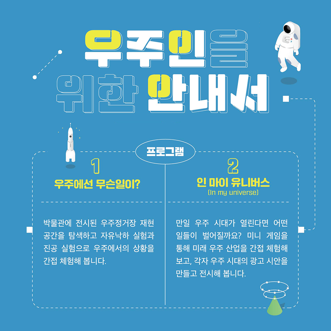 박물관 길 위의 인문학.jpeg