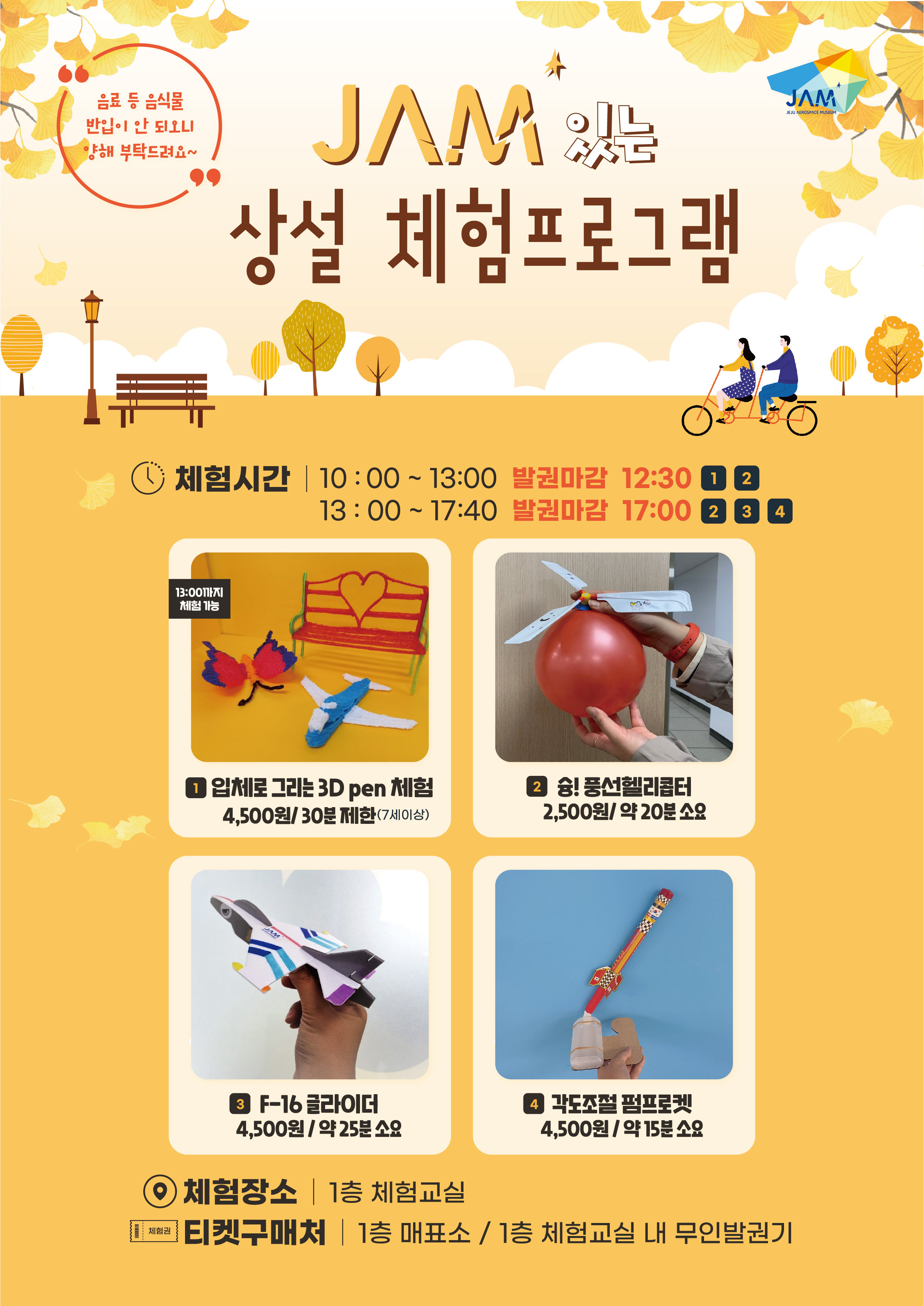 2023상설체험포스터_최종.jpg