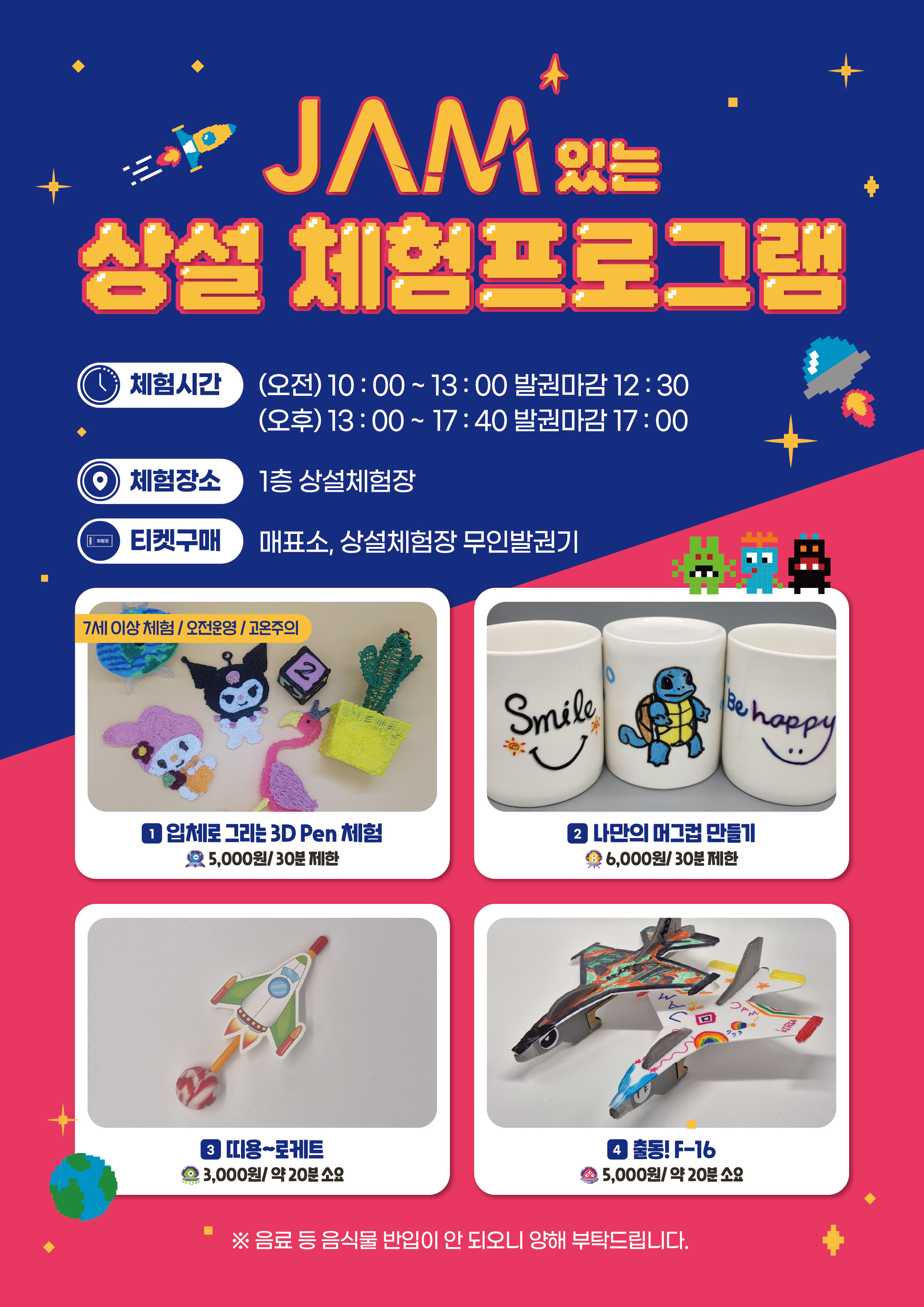 [현장발권]2025년 상설체험 프로그램