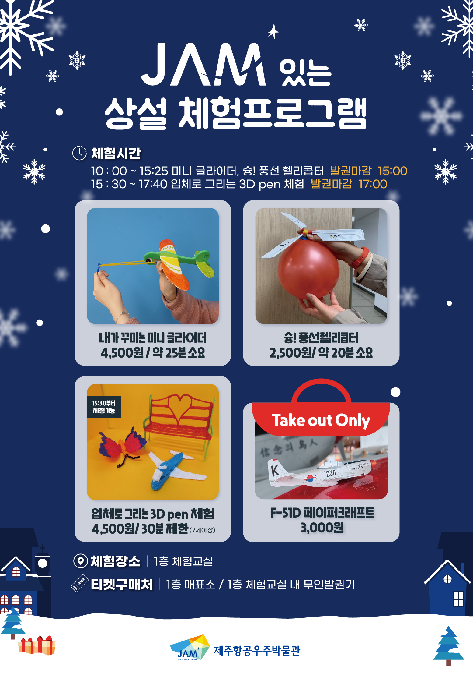 2022년도 겨울학기 상설 체험 프로그램.png