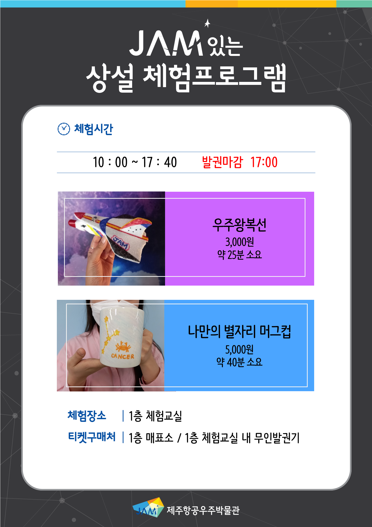 2022 겨울학기 상설체험프로그램(2.24.~2.28.)
