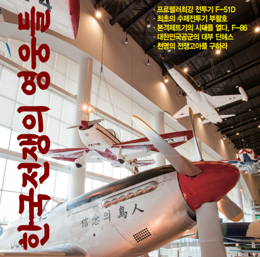 호국보훈의 달, 한국전쟁의 영웅들 활동지 제공