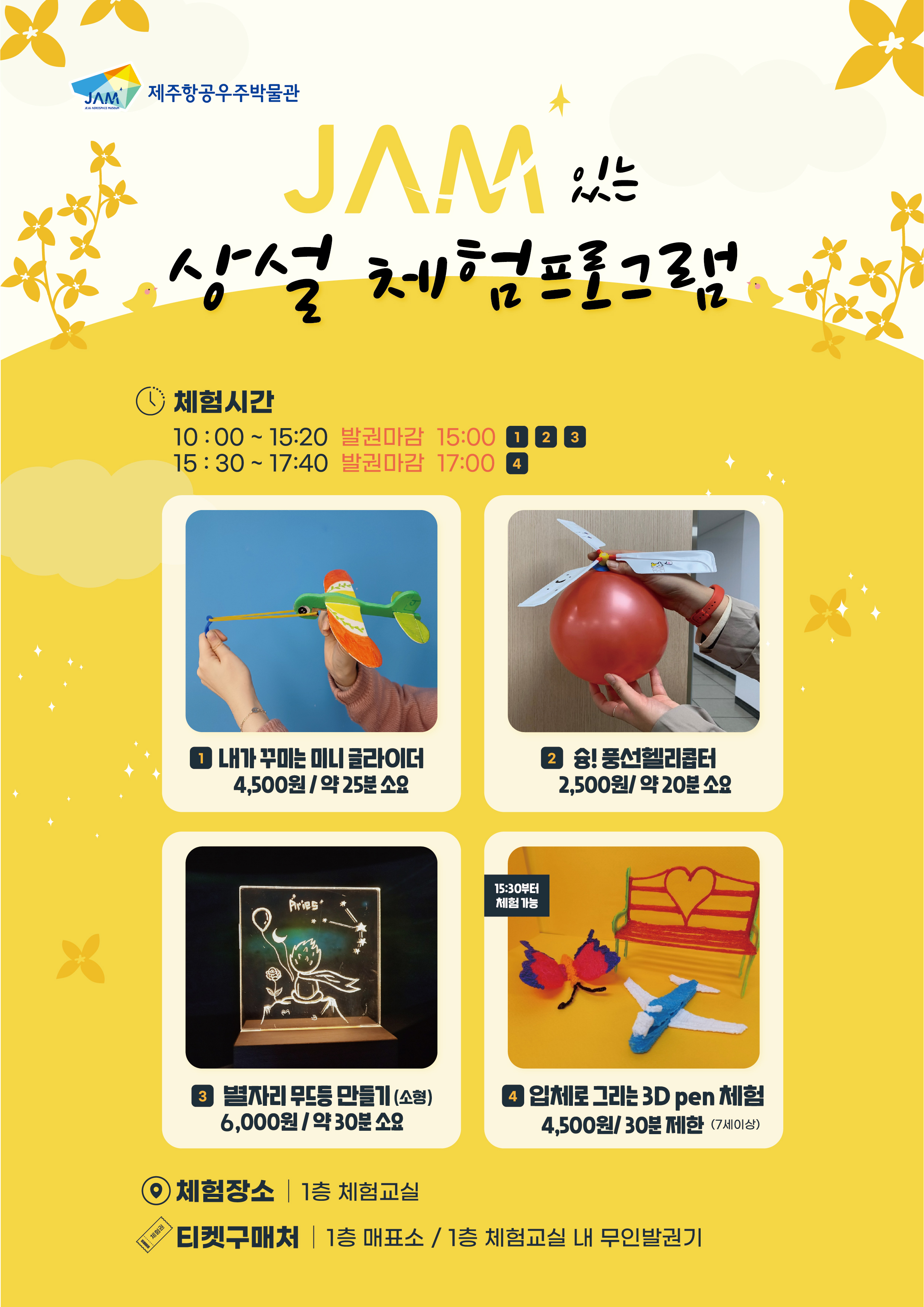 항공우주박물관-상설체험.jp.jpg