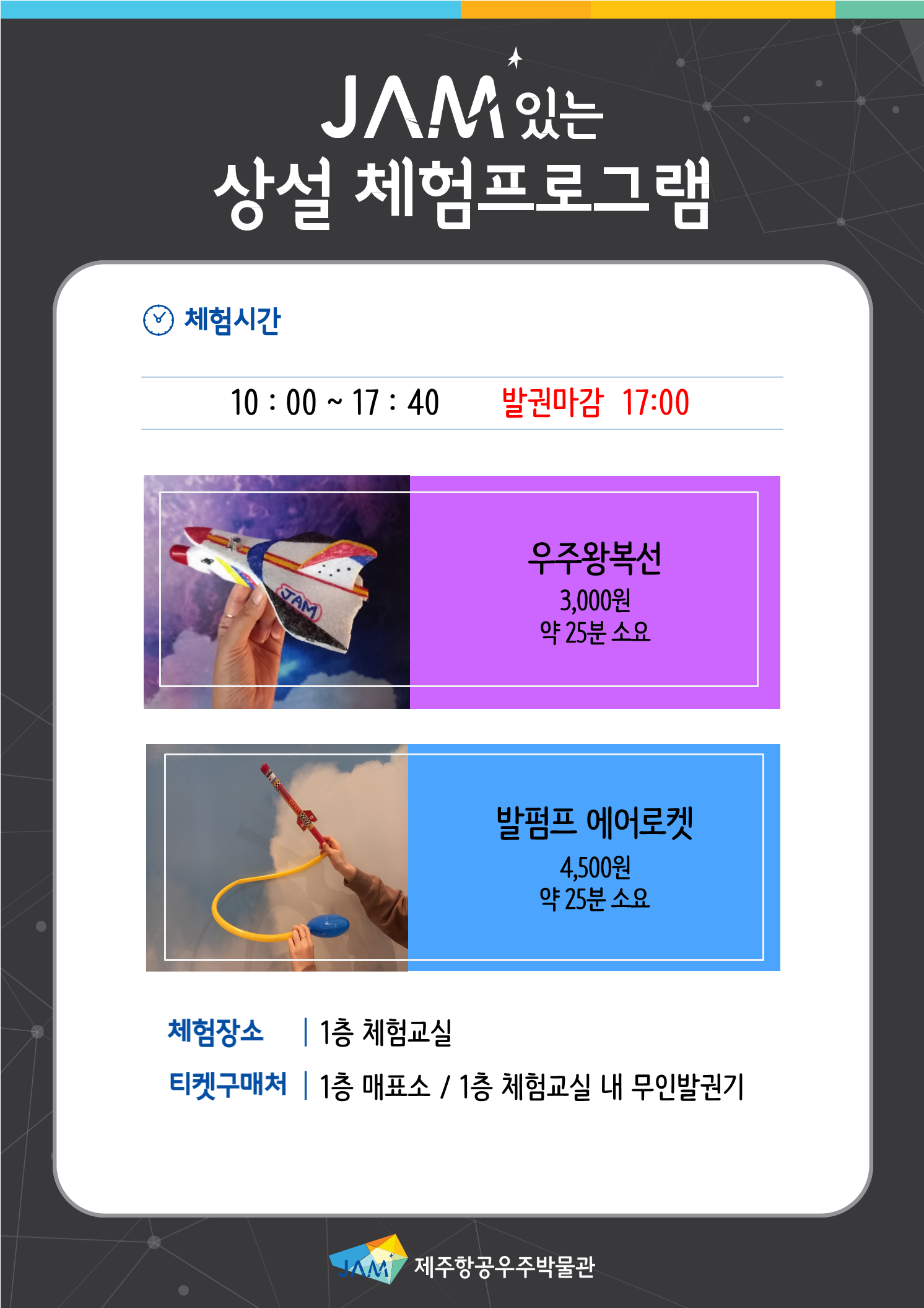 2021년 겨울학기 상설 체험 프로그램