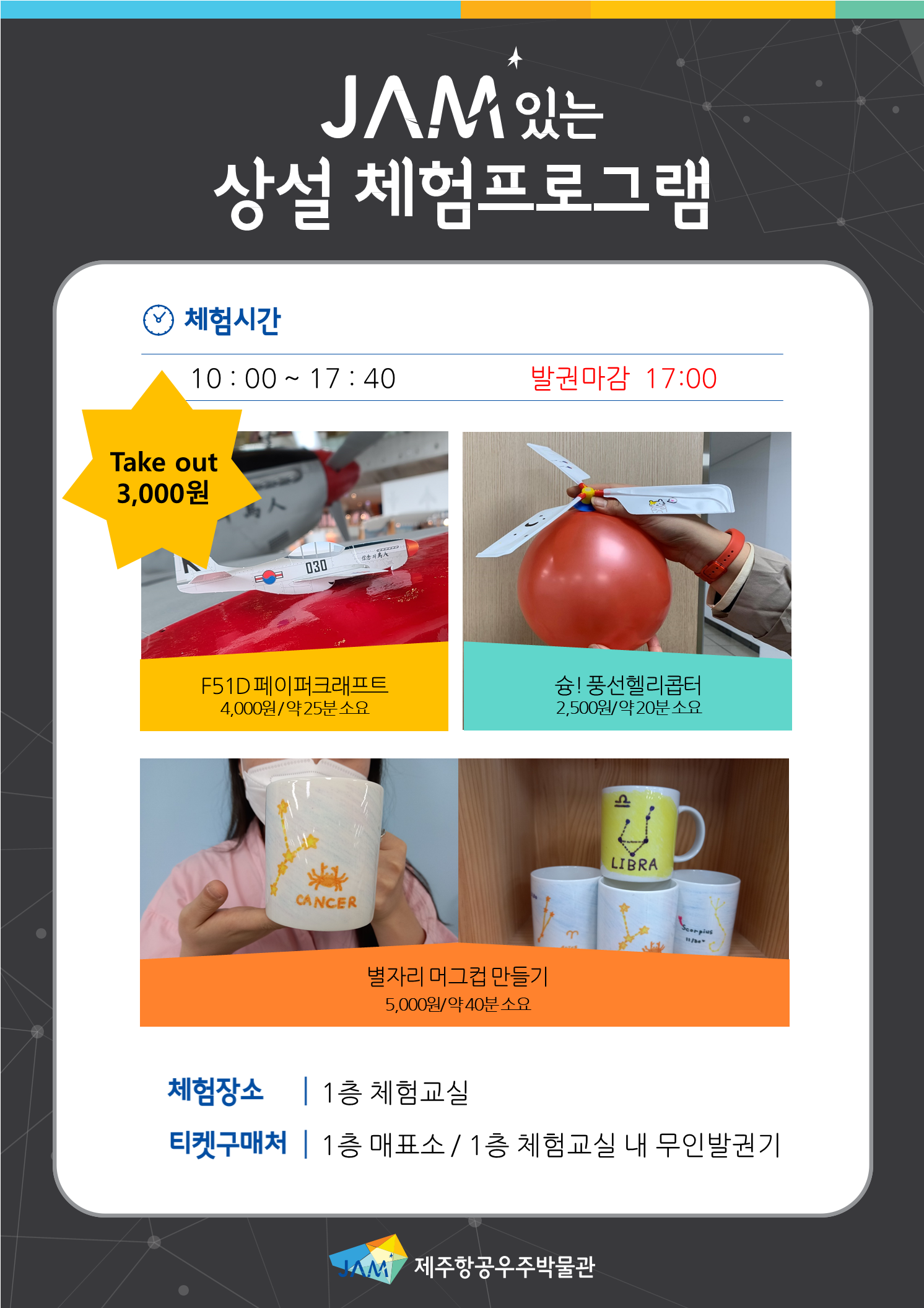 2022 1학기 상설 체험 프로그램